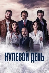 Точка отсчета